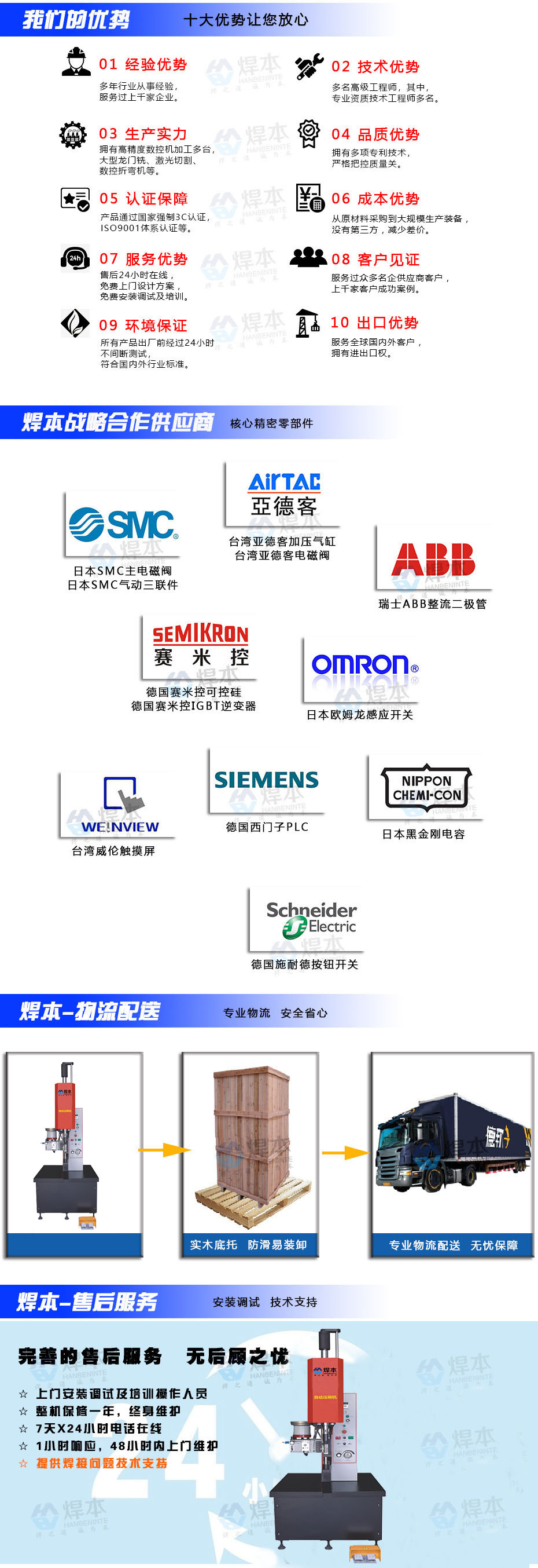 焊本壓鉚機售后服務