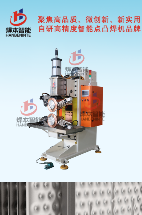 電阻焊機高速度滾焊機縫焊機