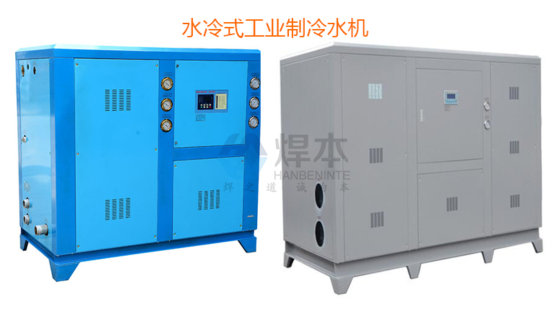 焊本冷水機